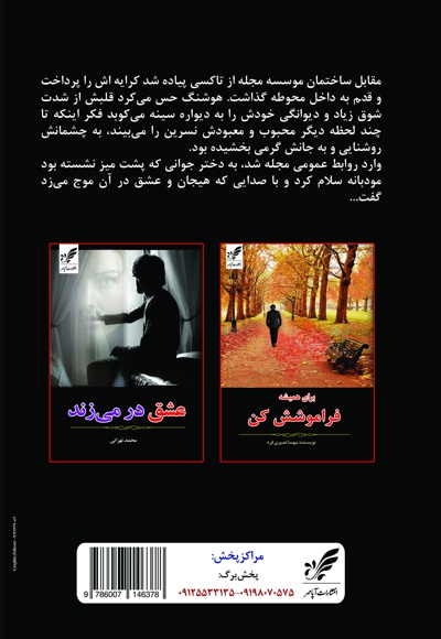 لبخند تو آرزوی من است